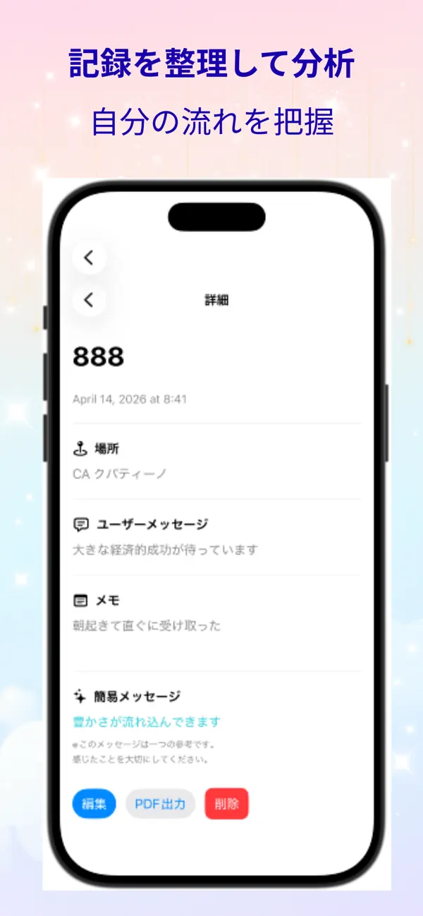 Screenshot #3 pour Angel Message Journal Premium