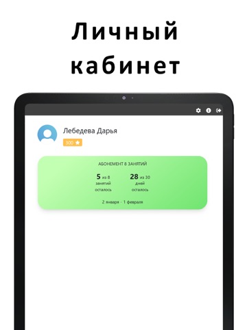 Другая улица iPad screenshot