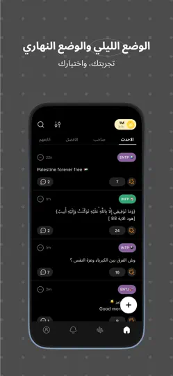 Screenshot von انت:منصة تواصل اجتماعي للانماط auf dem iPhone 6