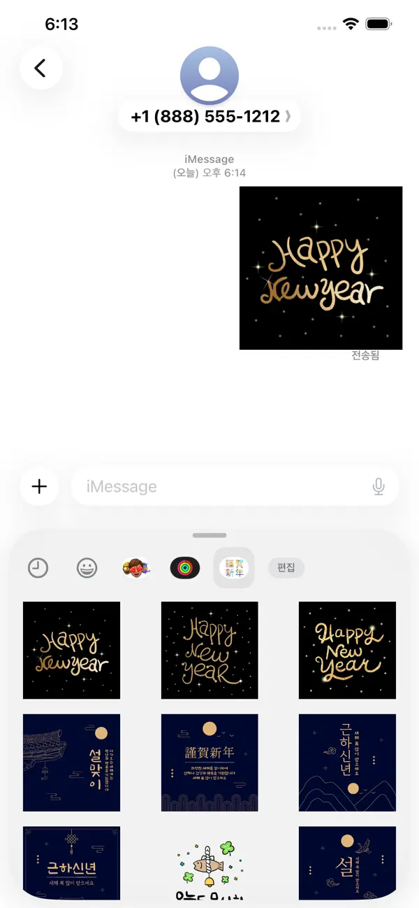 Screenshot #2 pour NewYears Greeting Sticker