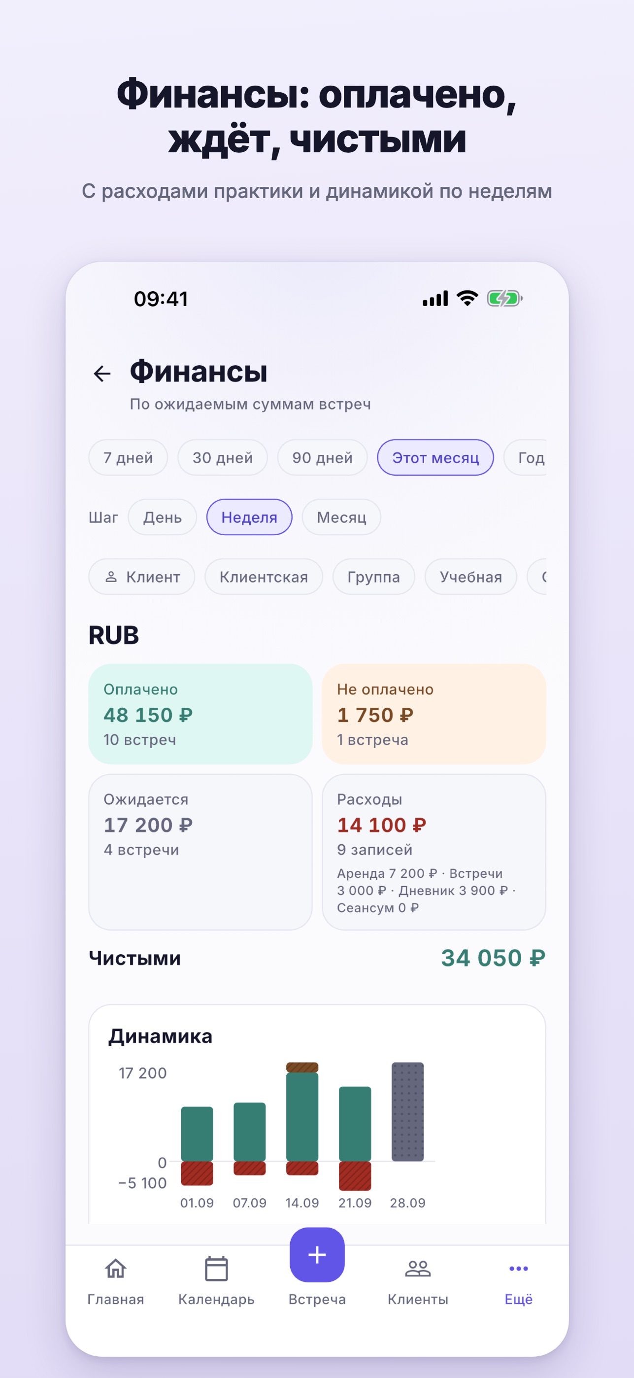 Screenshot 6 of Сеансум — CRM для психологов