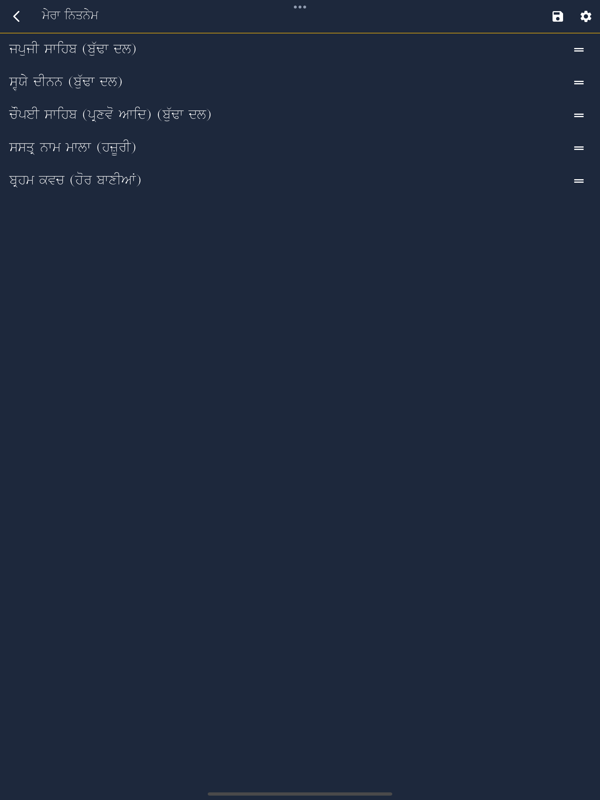 Nihung Santhia Gutka Sahib screenshot 11