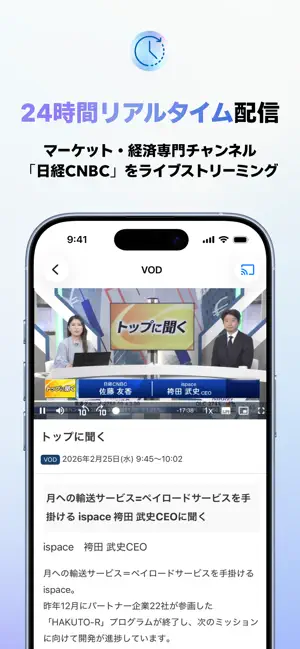日経CNBC online iPhone screenshot 2