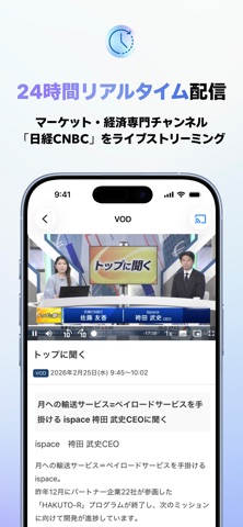 日経CNBC online iPhone screenshot 2