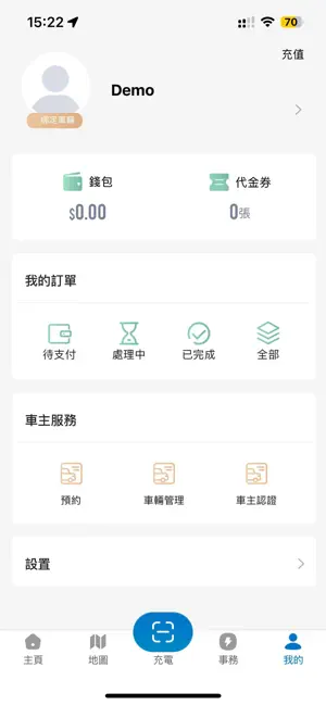 Flash Charge HK screenshot 4