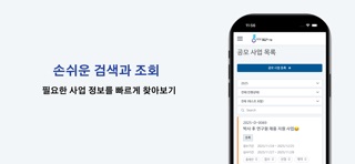 사업통합관리시스템 screenshot
