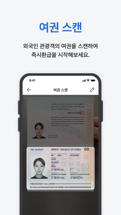 KTP - 사후면세점 텍스프리 App 서비스