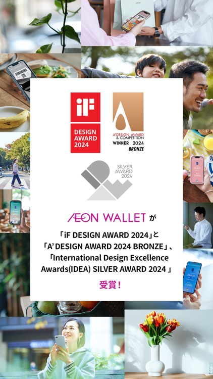 イオンウォレット