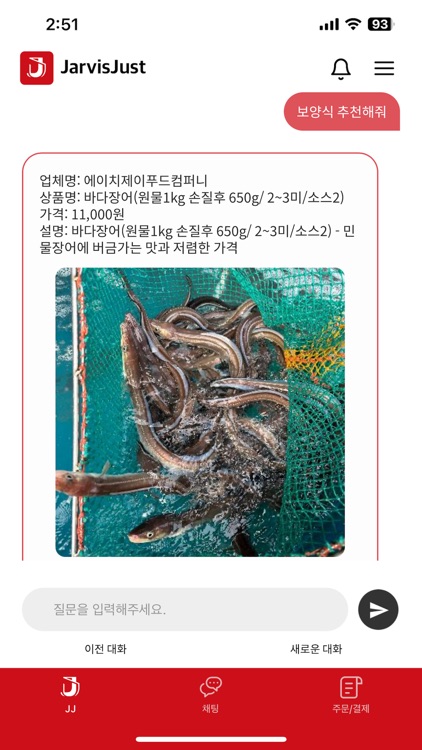 자비스저스트 JJ