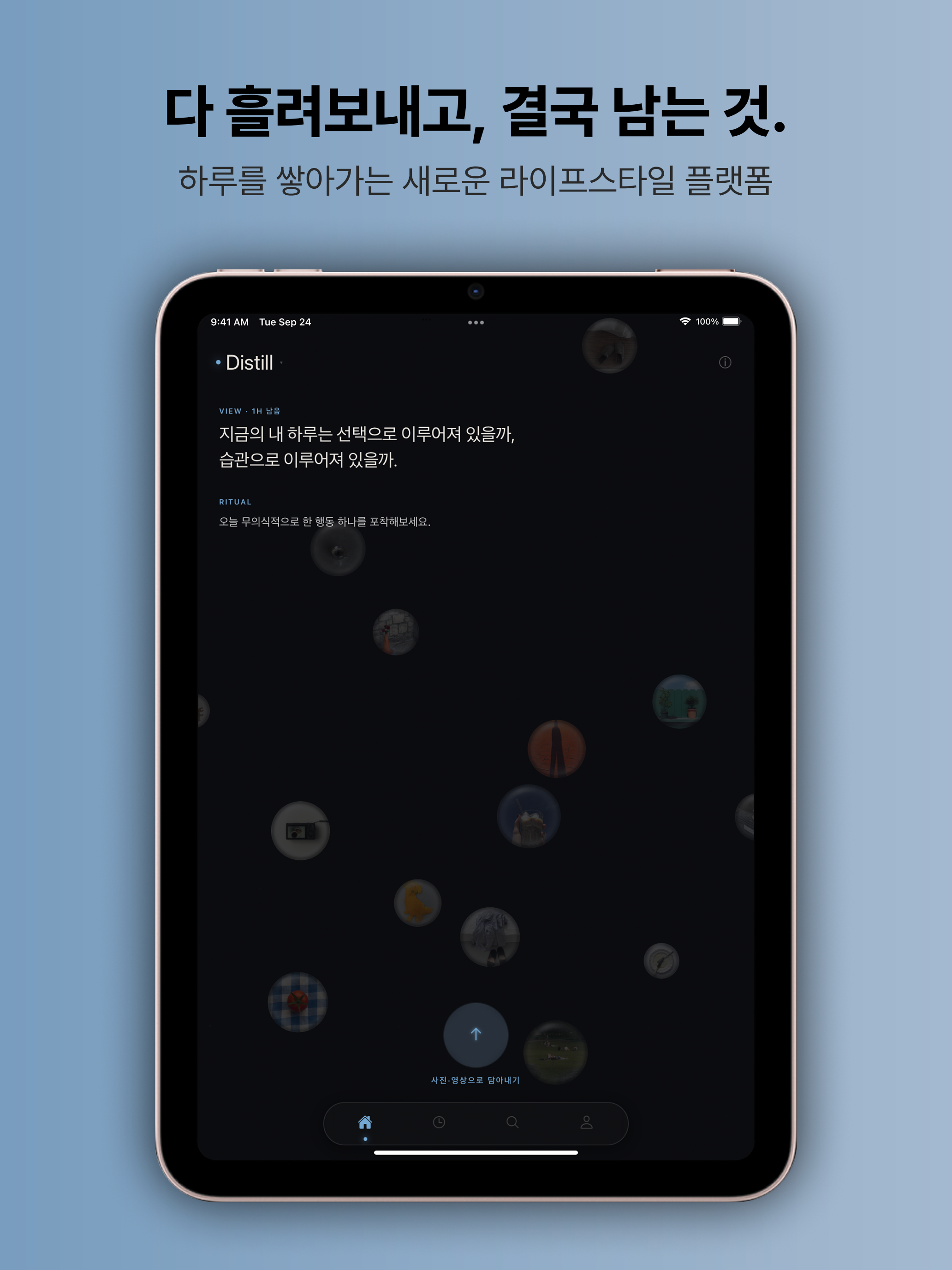 Distill - Start Living screenshot 8