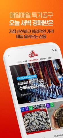 수부해 screenshot