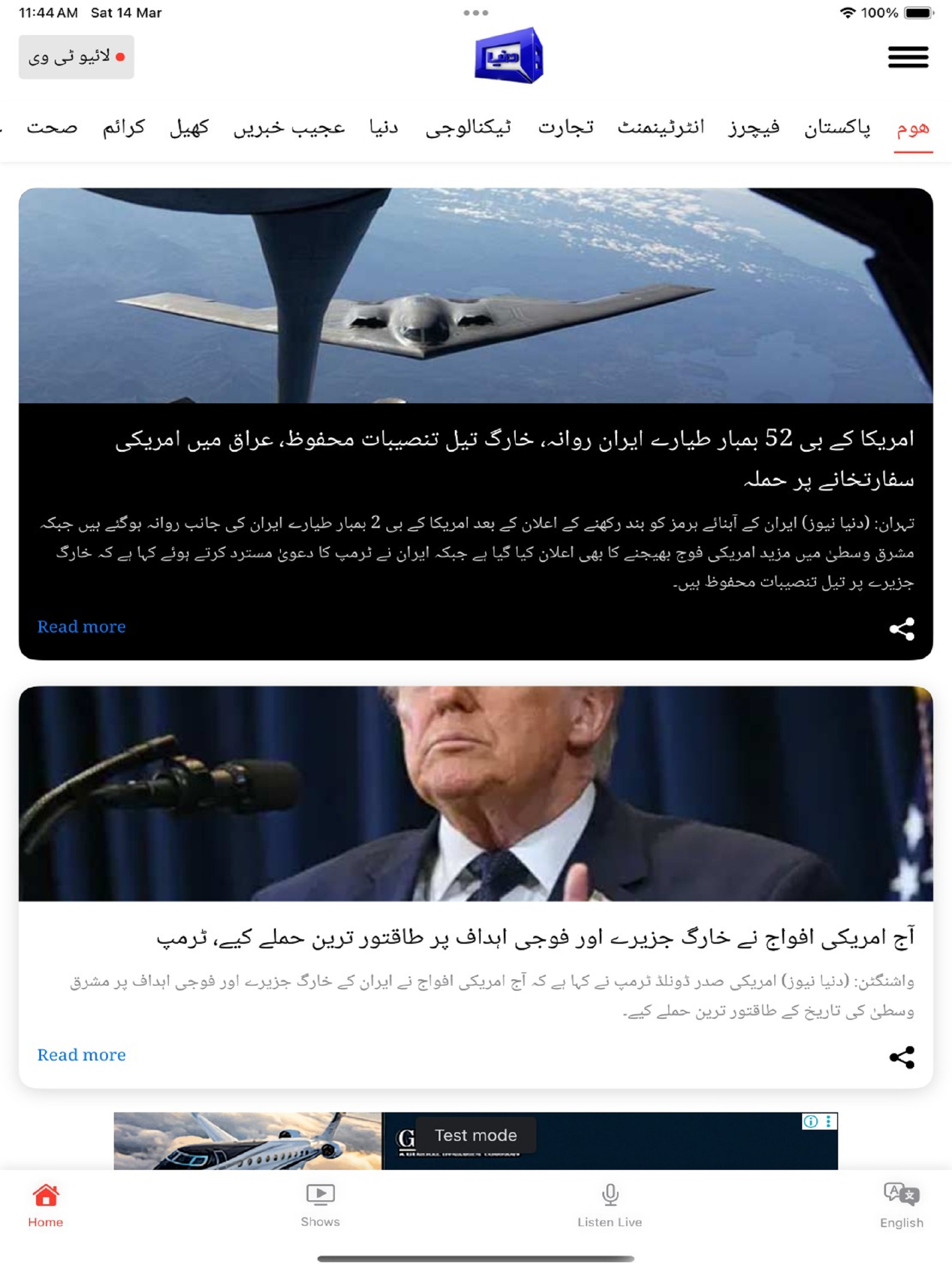 Dunya News