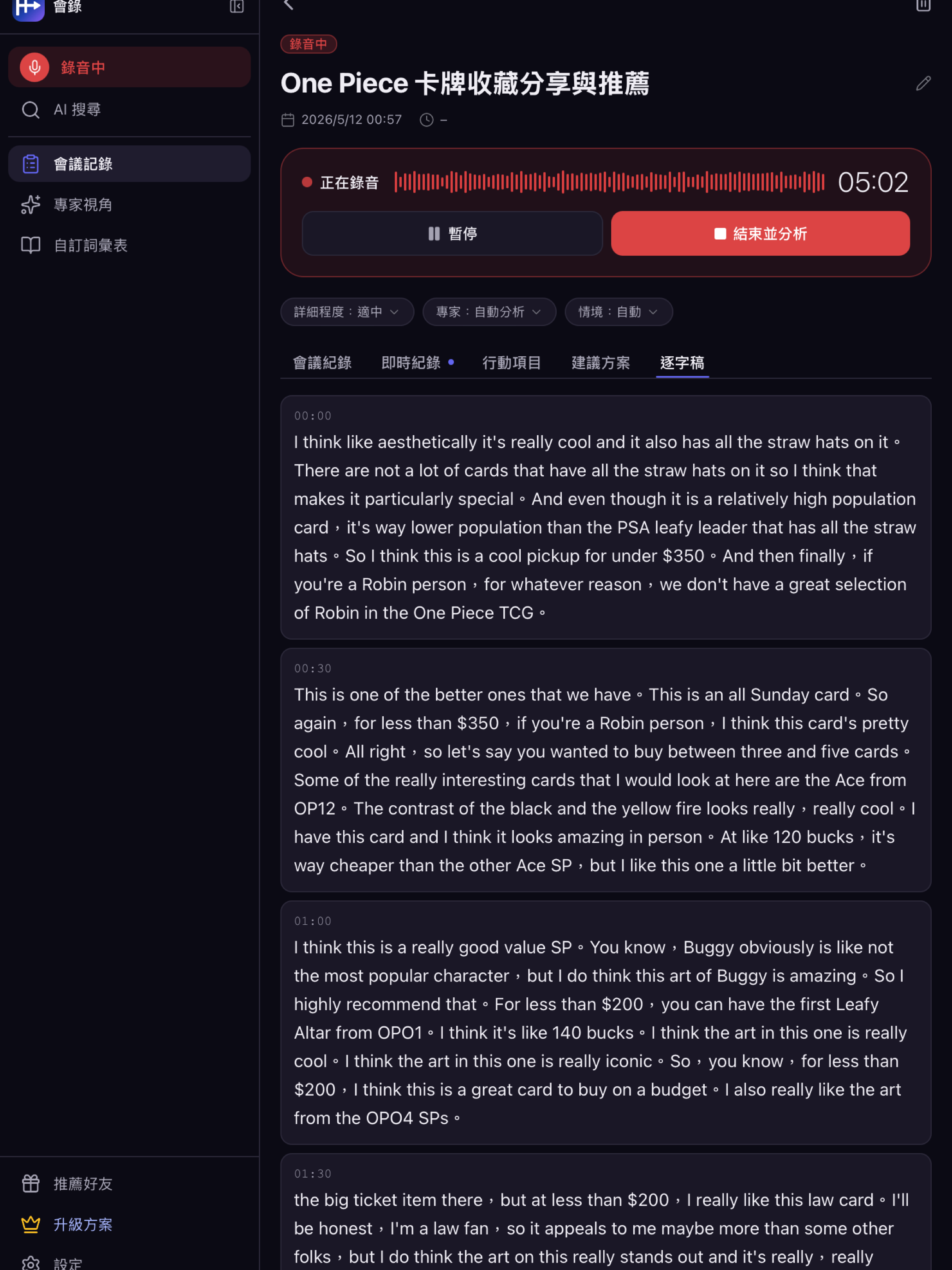 Huelo — AI Meeting Notes screenshot 9