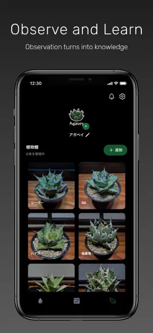 Agavey: Agave & Caudex Tracker screenshot 3
