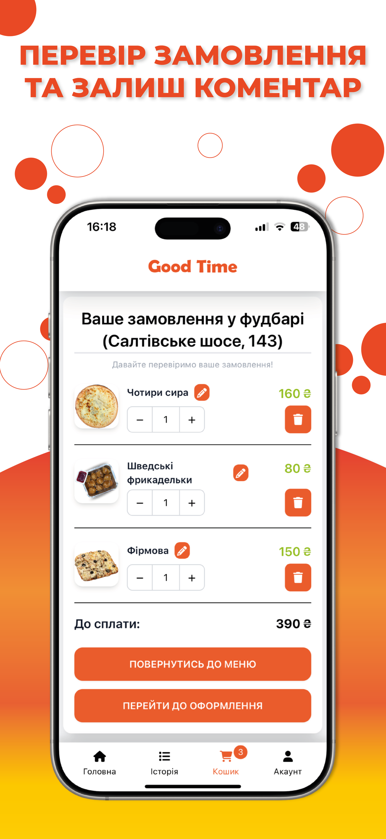 Good Time UA