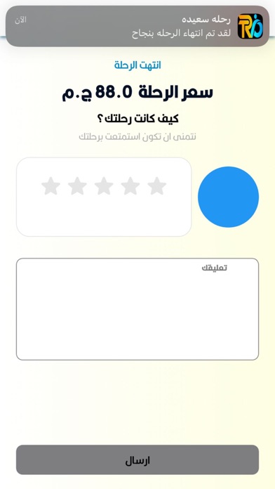 TripU Screenshot