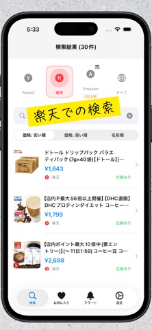 ポチッと screenshot