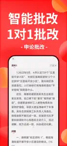 华图在线-公务员事业单位考试备考宝典 screenshot #8 for iPhone