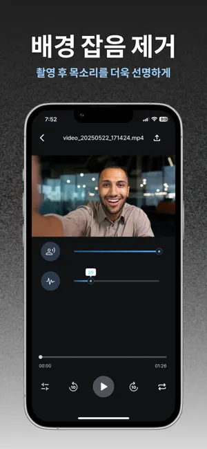 Gaudio Studio: AI 음원분리 iPhone screenshot 2