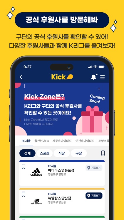 Kick - K리그 공식 앱 screenshot-6