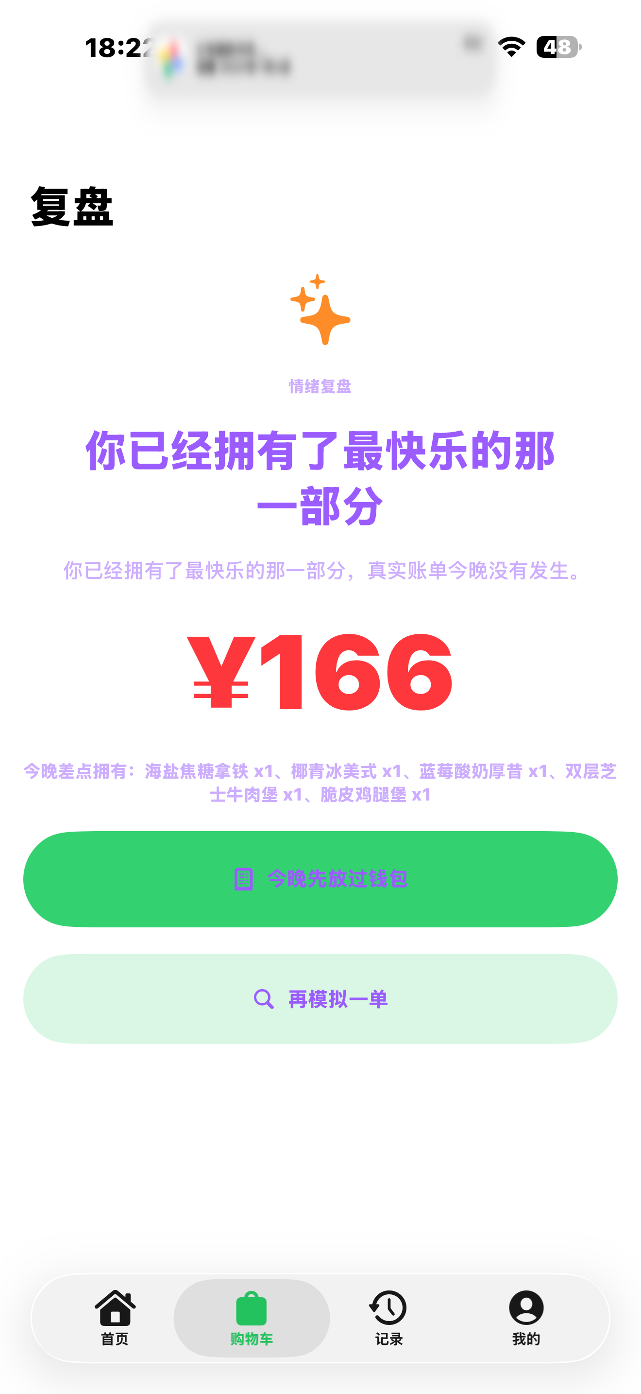 DopamineDelivery screenshot 4