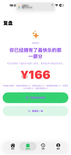 多巴胺抵达 screenshot 4