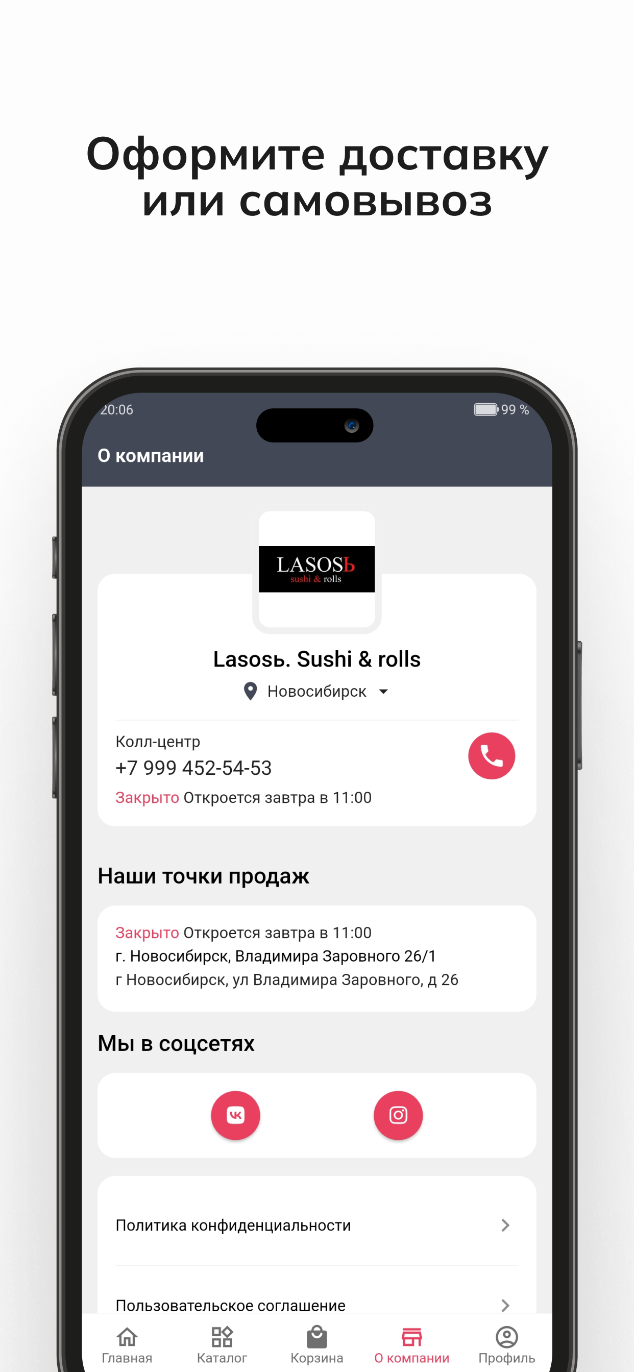Lasosь