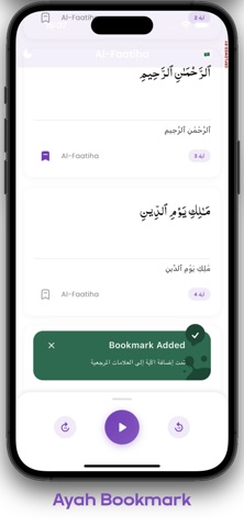 Al Fatih App | تطبيق الفاتح screenshot