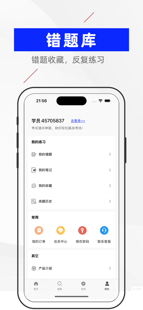 造价师题库-一级造价师考试题库 screenshot 4