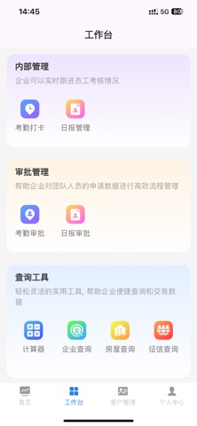好评云客 screenshot