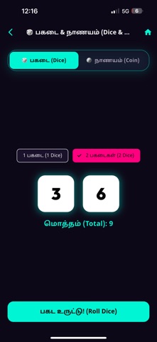 ThilluMullu: Tamil Party Games iPhone screenshot