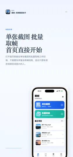 Скриншот 截帧-视频截图助手 на iPhone 1