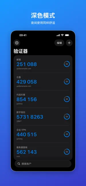 Authenticator Pro App screenshot 2