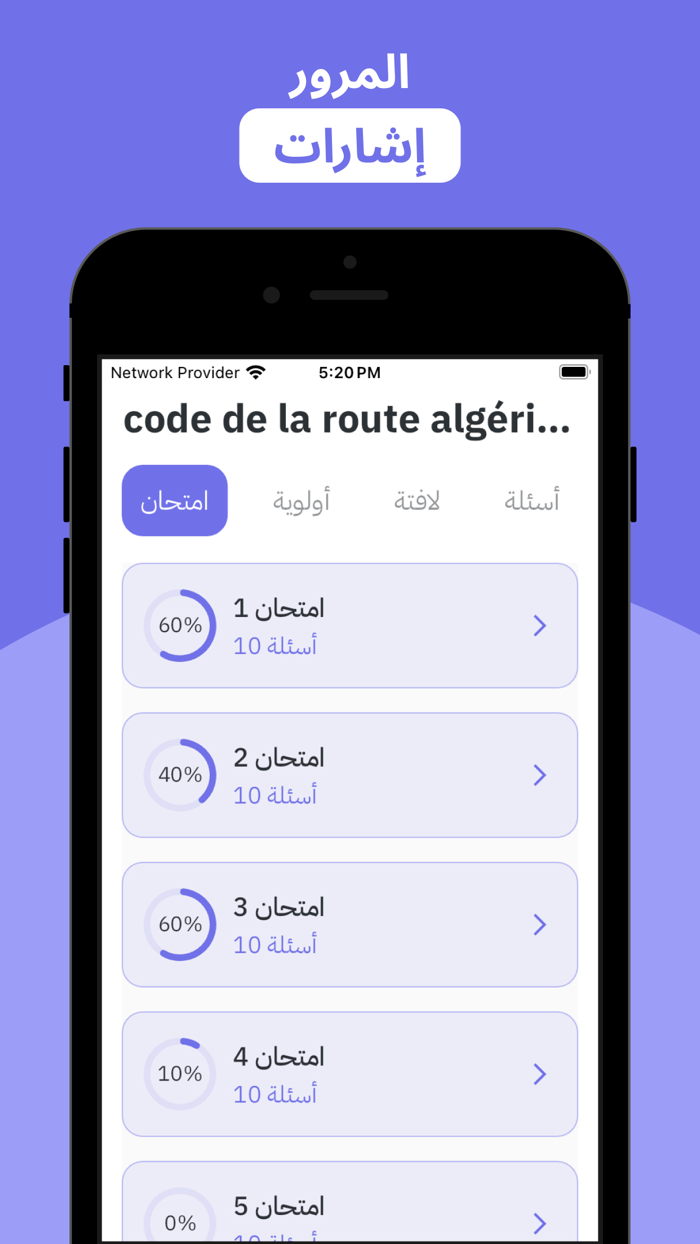 code de la route algérien