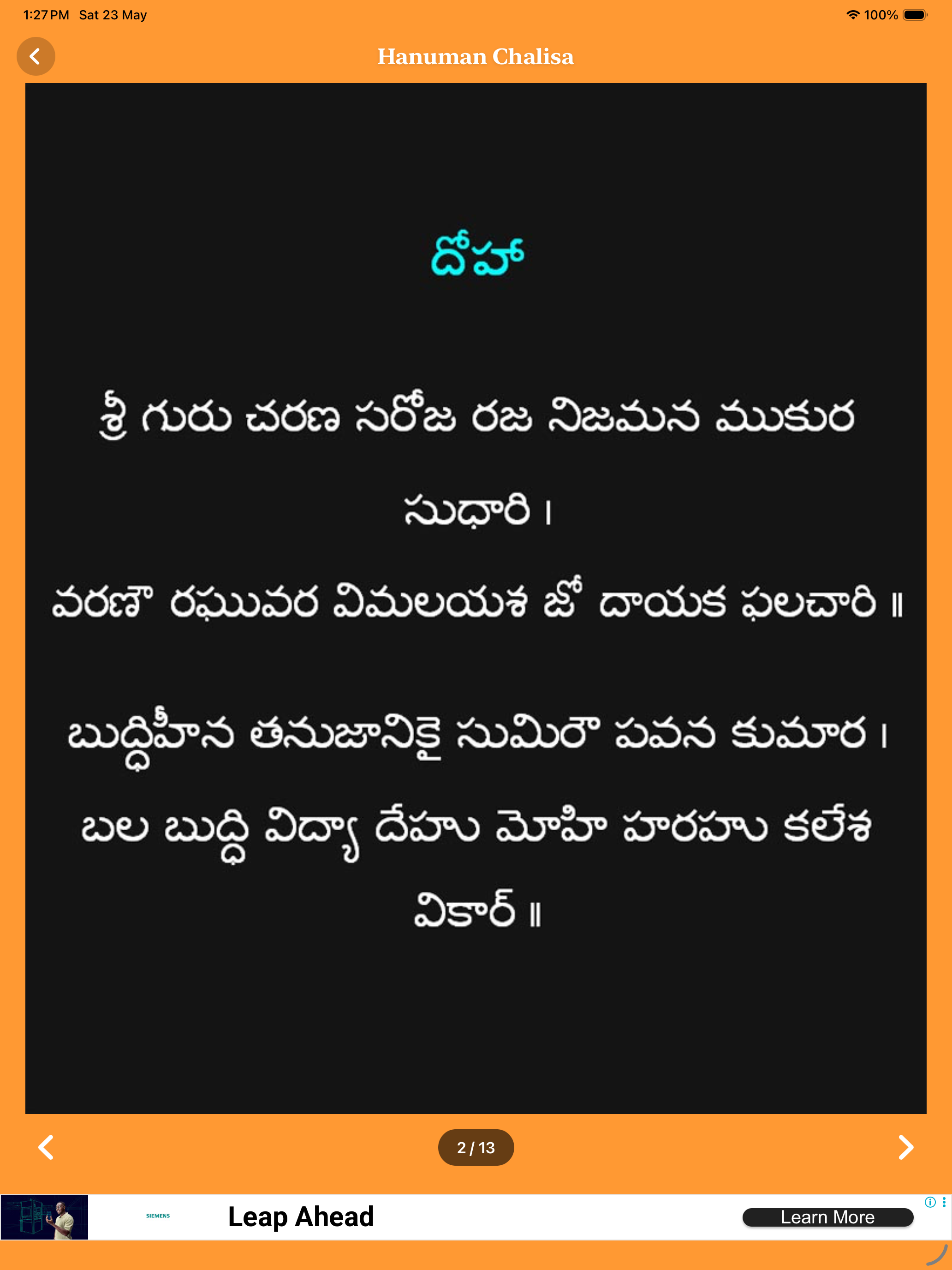 Hanuman Chalisa: Prayer & Mala screenshot 17