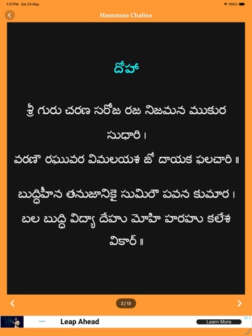 Hanuman Chalisa: Prayer & Mala iPad screenshot