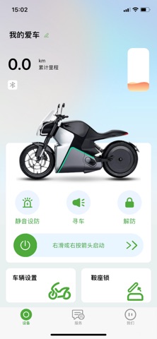 小兔智行 screenshot