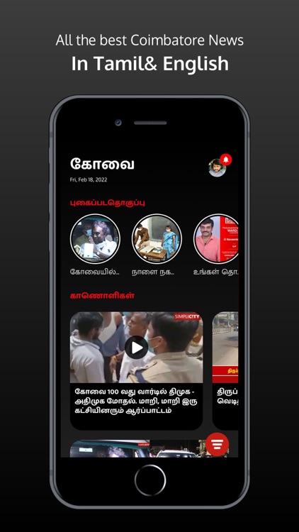 SimpliCity - Made for the City