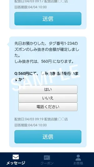 ワカナクリーニング screenshot 3