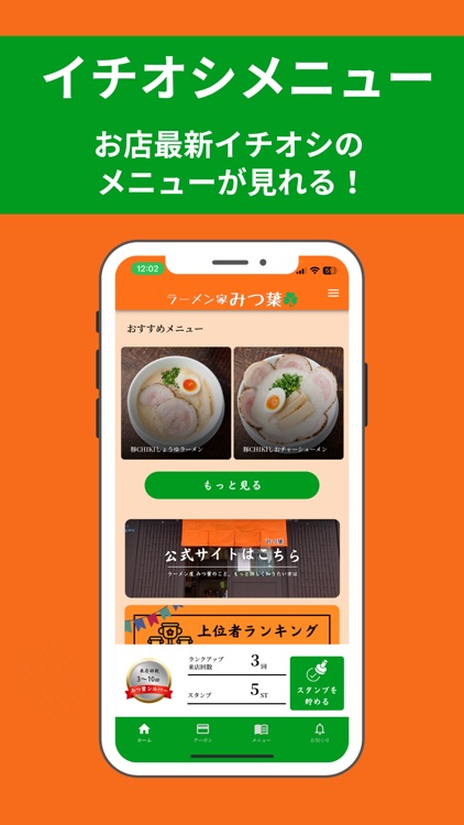 ラーメン家 みつ葉