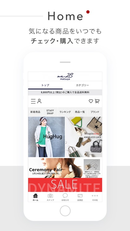 matsuya(まつや)公式通販アプリ