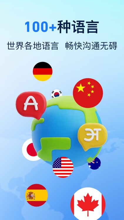 金牌翻译官—实时拍照文字翻译神器,出国旅游必备