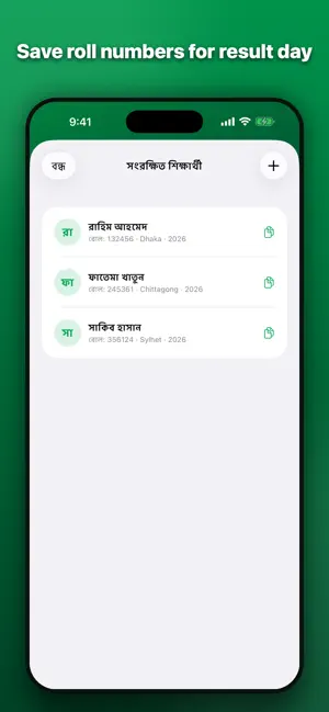 SSC Result 2026 screenshot 4