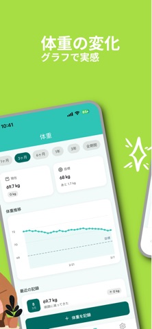 カロリー管理 - 簡単操作 - iPhone screenshot