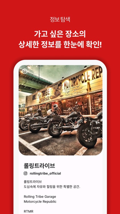 바이크버드 screenshot-4