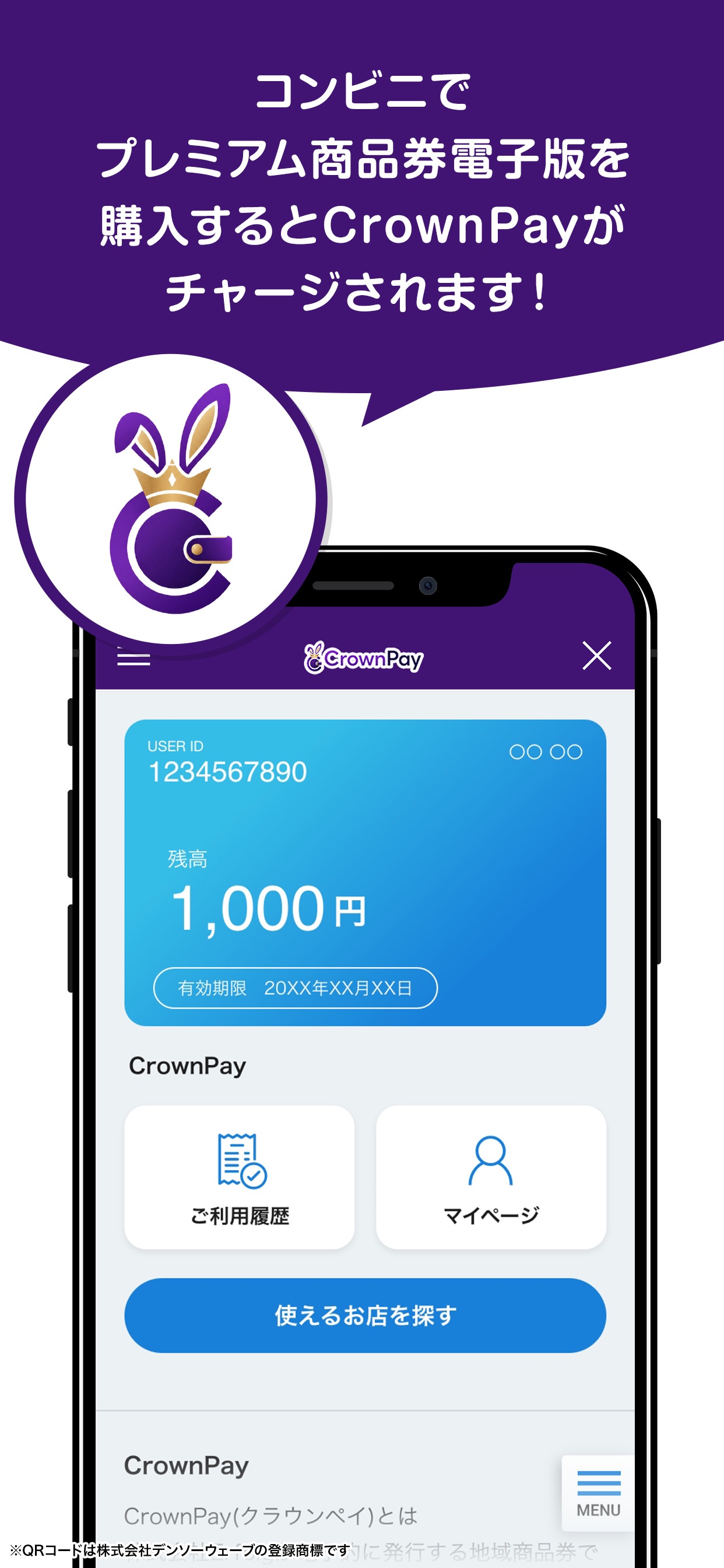 Screenshot 3 of CrownPay(クラウンペイ)
