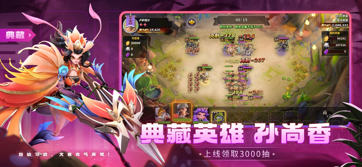 蚁族崛起-神树之战 screenshot 2