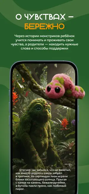 Dreamora: Сказки про эмоции screenshot 2