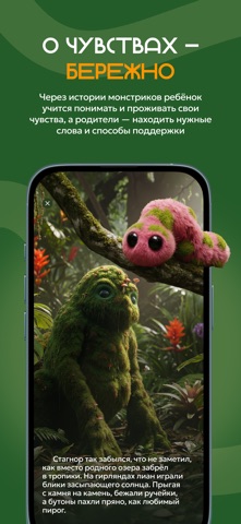 Screenshot 2 of Dreamora: Сказки про эмоции App