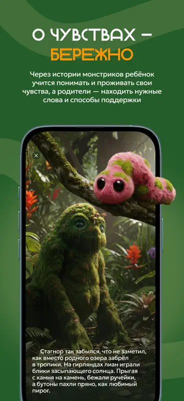 Dreamora: Сказки про эмоции screenshot 2 of 6